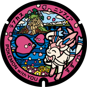 Poké Lid 470 Suzu.png