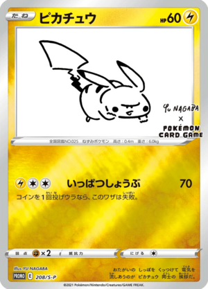Carte S-P Promotional 208.png