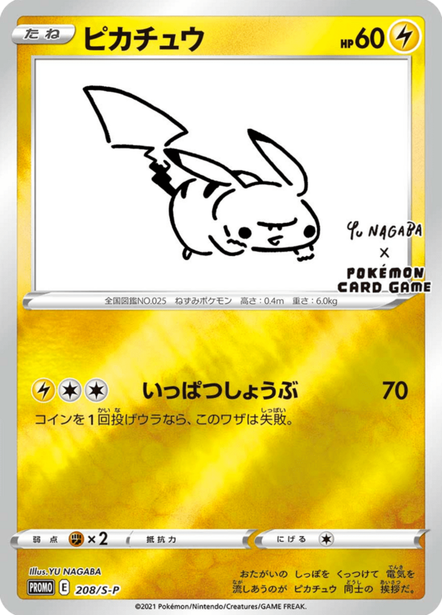 640px-Carte_S-