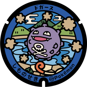 Poké Lid 291 Shimonoseki.png