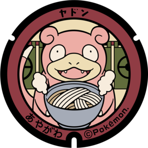 Poké Lid 040 Ayagawa.png