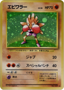 Carte 拡張パック エビワラー.png