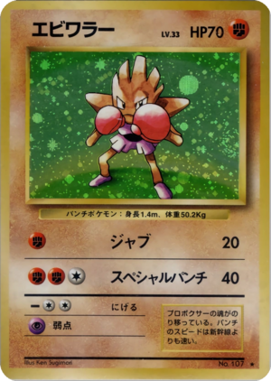 Carte 拡張パック エビワラー.png