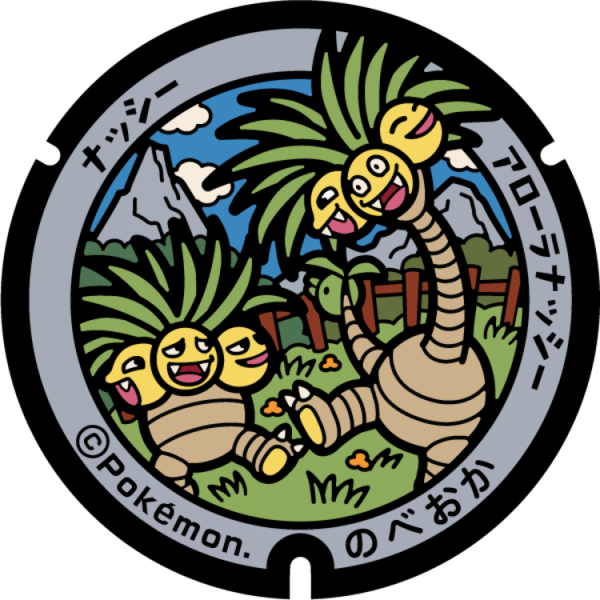 Fichier:Poké Lid 113 Nobeoka.png