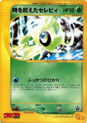 Carte Promo Celebi.png