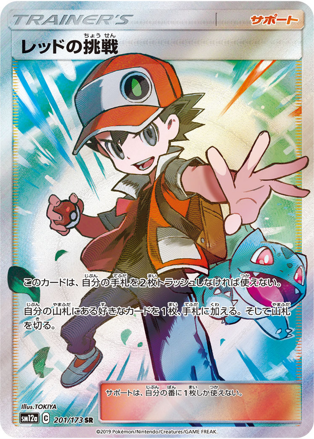 640px-Carte_TAG_TEAM_GX_201.png