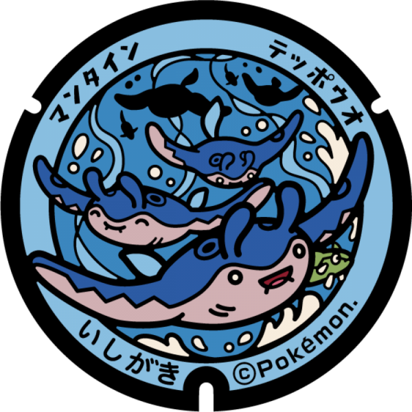 Fichier:Poké Lid 235 Ishigaki.png