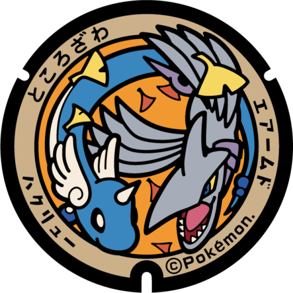 Fichier:Poké Lid 212 Tokorozawa.png